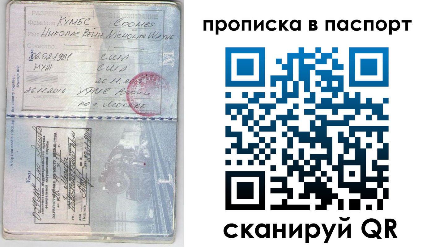временная регистрация законно в Петропавловске-Камчатском