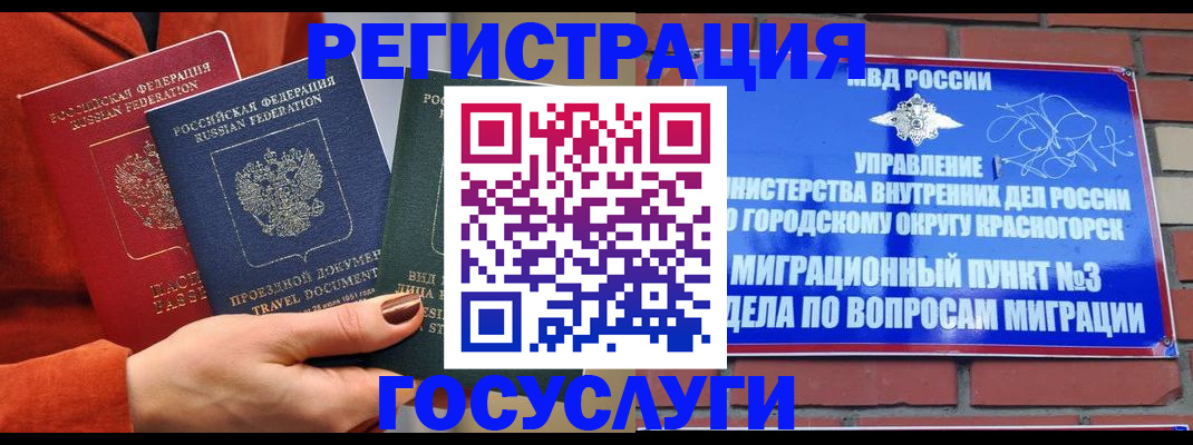 временная регистрация в Петропавловске-Камчатском