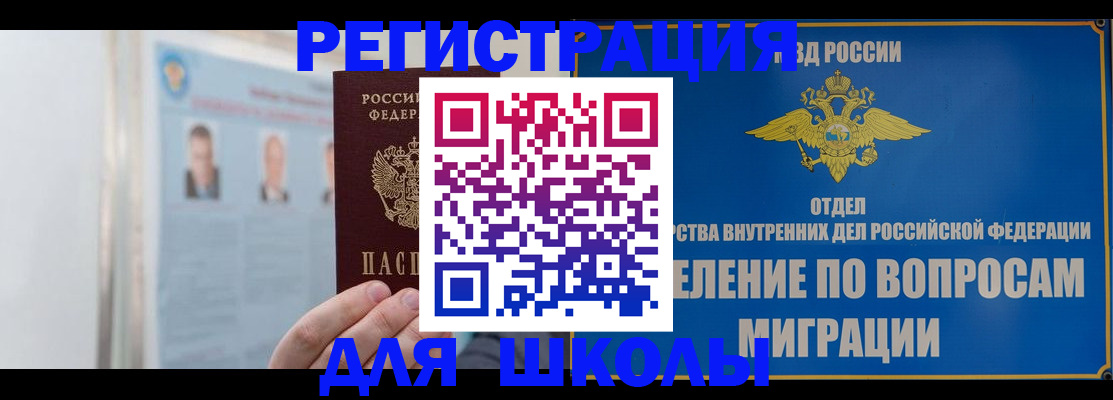 временная регистрация гарантия в Петропавловске-Камчатском
