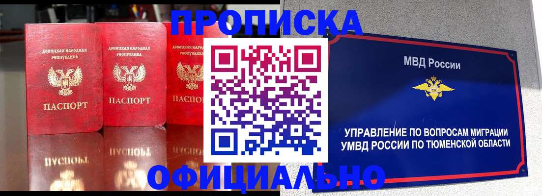 временная прописка в Петропавловске-Камчатском
