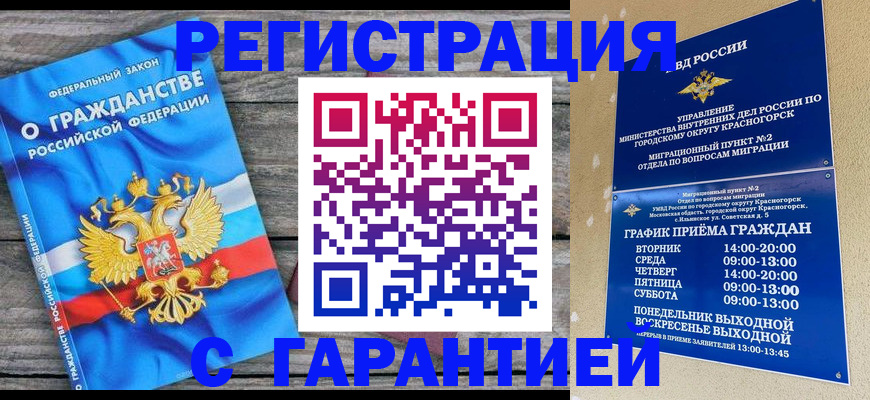 временная регистрация в Петропавловске-Камчатском