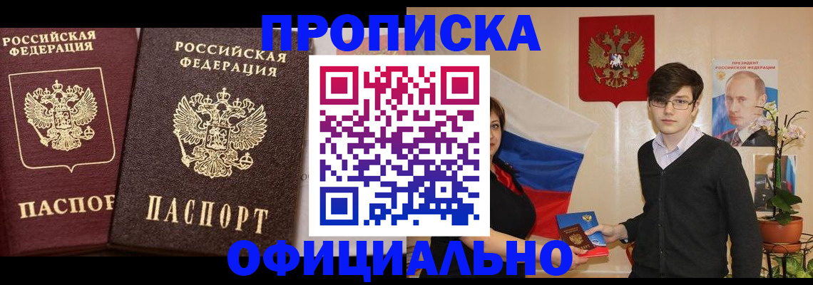 прописка для школы в Петропавловске-Камчатском