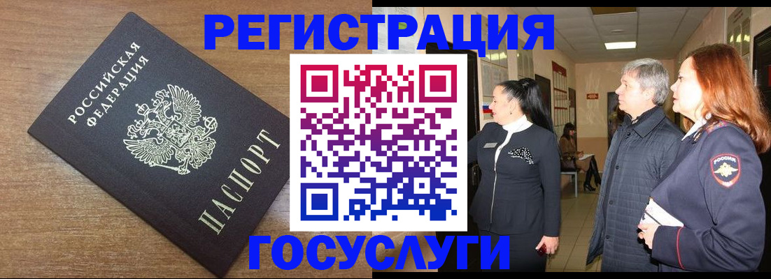 миграционный учет в Петропавловске-Камчатском