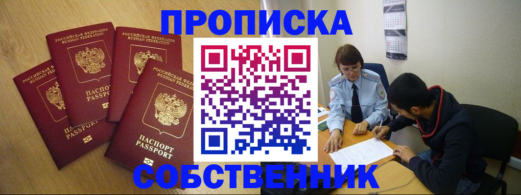 временная регистрация надежно в Петропавловске-Камчатском